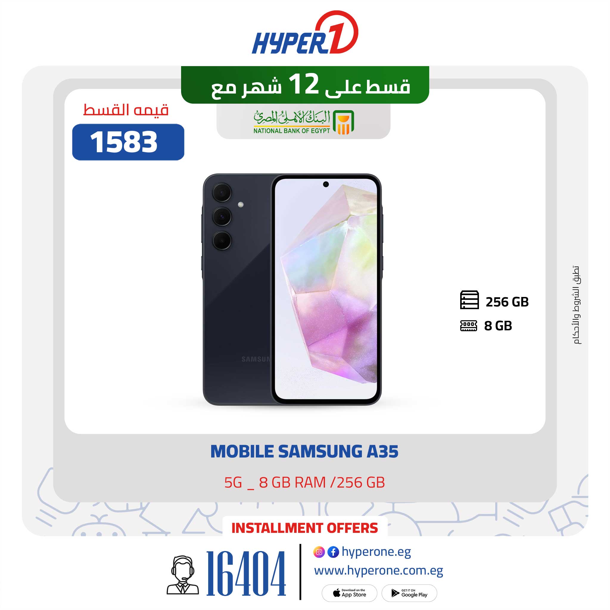 hyper-one offers from 6mar to 6mar 2025 عروض هايبر وان من 6 مارس حتى 6 مارس 2025 صفحة رقم 22